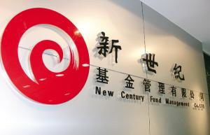 成为卓越的权益类投资基金管理人 穿越周期的投资艺术