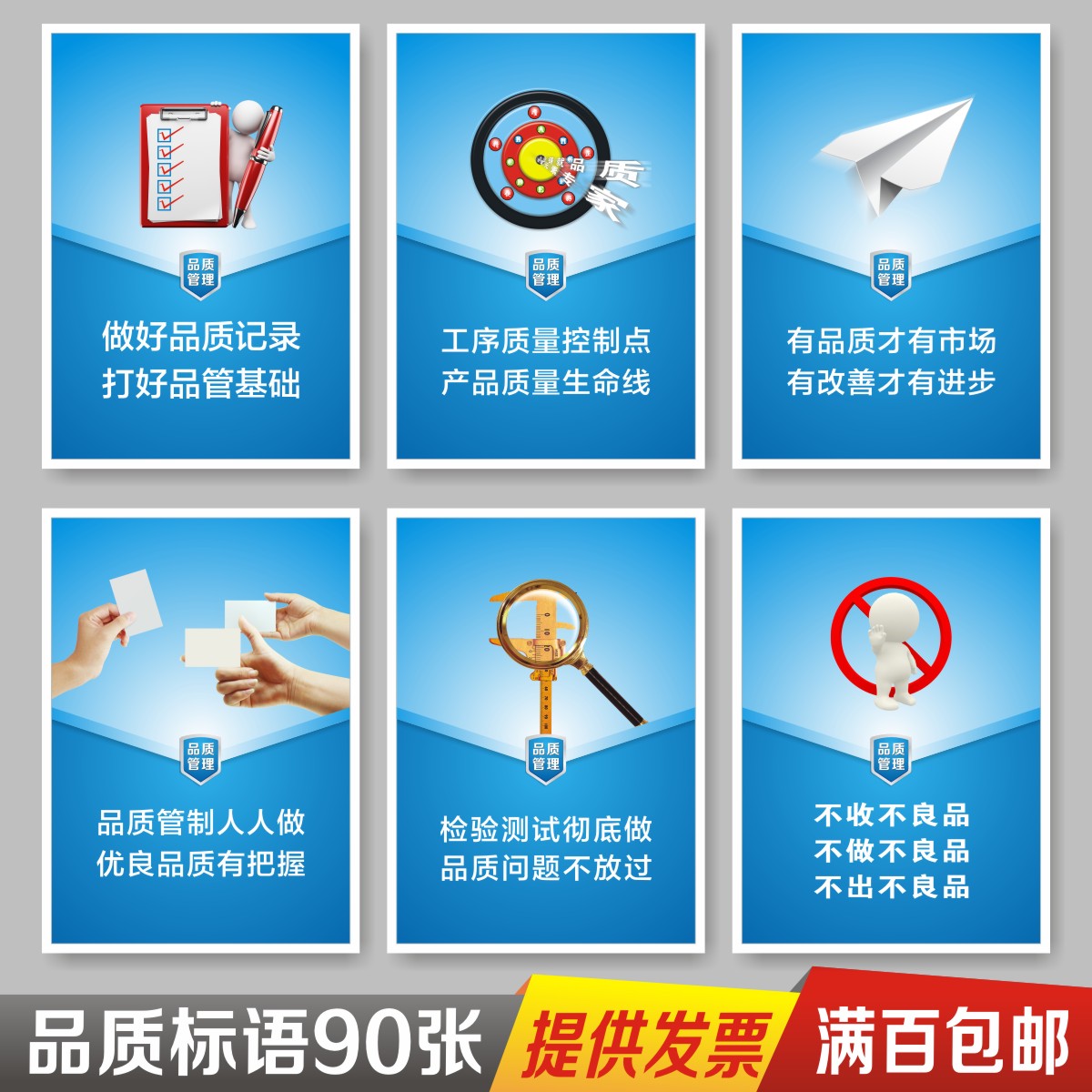 品质铸就未来，安全守护生产——企业文化建设中的标语力量